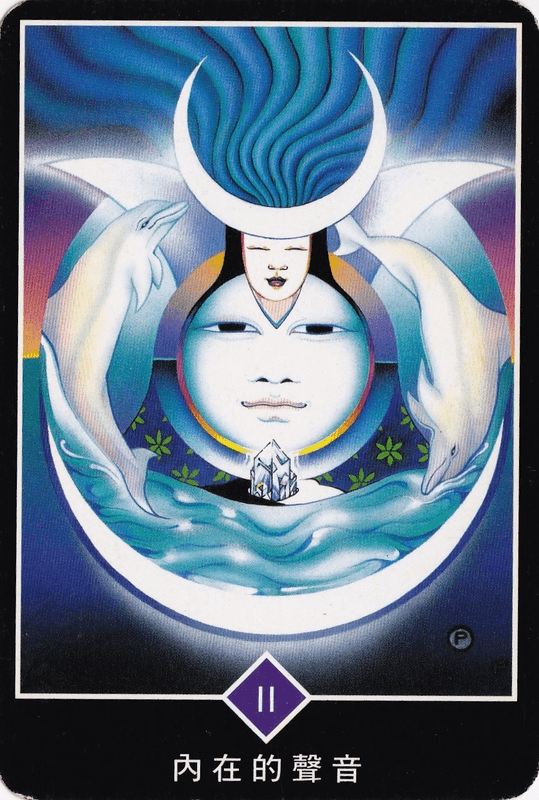 內在之聲 (Inner Voice)